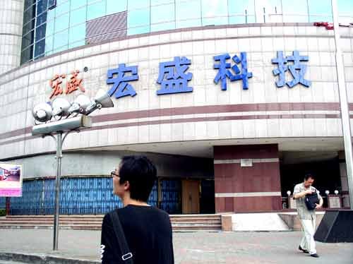 *st宏盛_st宏盛公司_宏盛公司