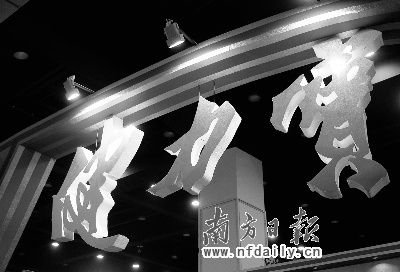 健力宝平安股权案将重审 市值高达27亿