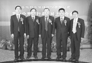 安徽新华传媒股份有限公司总经理吴文胜先生致