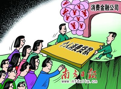消费金融公司和银行的区别 26921092.jpg