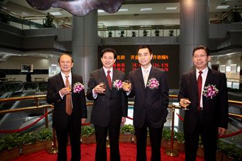 (新股)仙琚制药和罗普斯金举行挂牌上市仪式