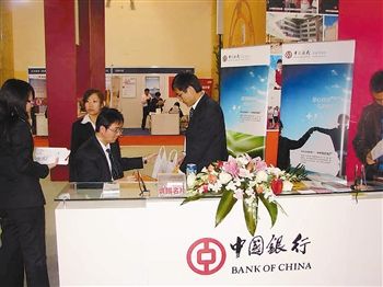中国银行网银获评最佳网上银行