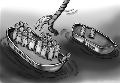 18区县公费医疗者今年进医保