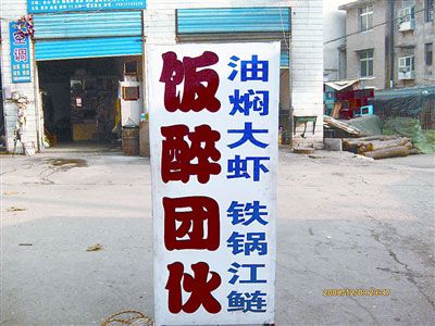 餐馆饭店起名大全_姓名测字_是否为餐馆怎样取名发愁