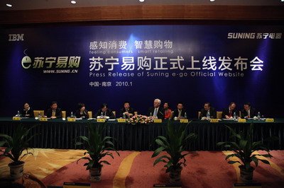 苏宁易购正式上线 打造智慧购物模式