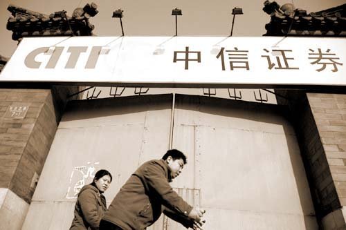 中信证券斩仓华夏基金 龙头地位难保