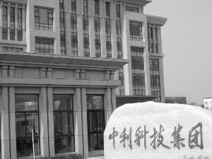 中利科技1.5亿收购常州船用电缆