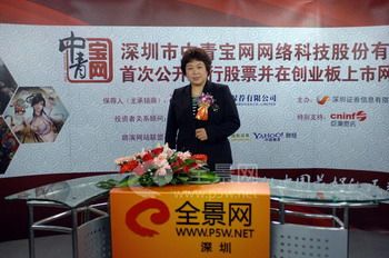 (路演)中青宝:分服运营模式提高公司利润率水平