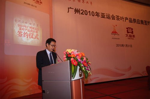 中国茶品牌成功跻身亚运舞台