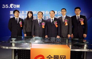三五互联IPO全景路演 中国领先SaaS品牌