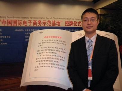 卓越亚马逊携手北京通州区政府打造电子商务