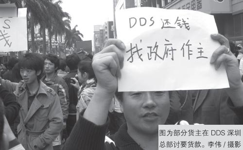 dds关张:大跃进下的败局