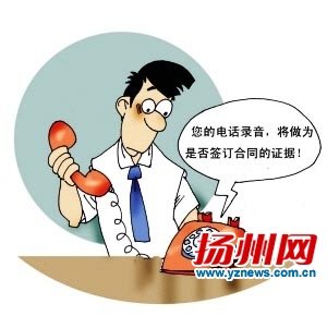 电话卖保险:服务or陷阱? 嗯一声就投保