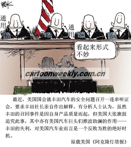 丰田<em>帝国</em>靠柔道女王助力<em>重生</em>_财经_腾讯网