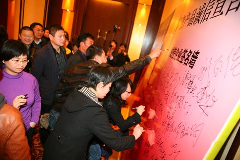 50多家保健品企业在北京签署3 15诚信宣言