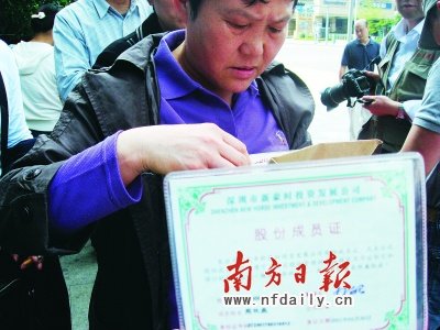 中国平安造富神话几近破灭 新豪时公司回应录