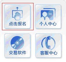 2011年腾讯网第四届港股大赛参赛指南
