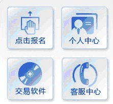 2011年腾讯网第四届港股大赛参赛指南