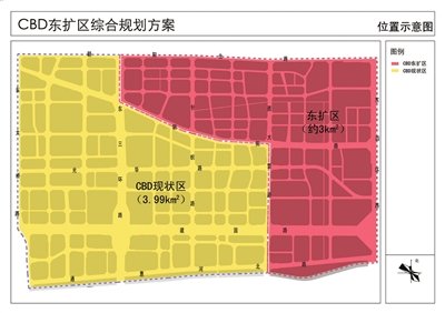 cbd东扩区规划方案出炉