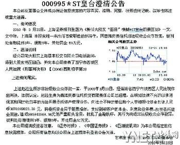 7亿元,将委托资金用于股票操作,并造成8.85亿元的损失.