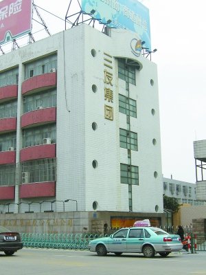 江苏三友高管违规动用信贷资金MBO