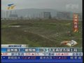 视频：温州地王被囤地三年 开发商状告国土局