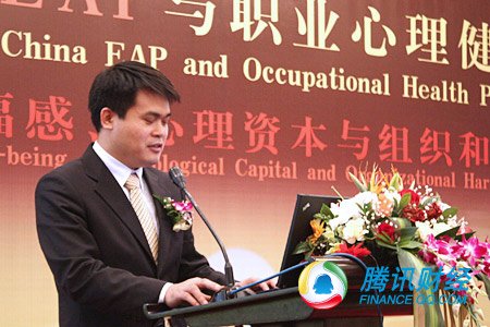 张西超:幸福感可以大幅提高员工潜力