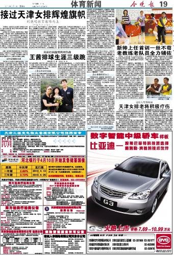 橄榄球位置与职能自行车预测美国橄榄球队标志及名称图片2024年自行车产业发展形势
