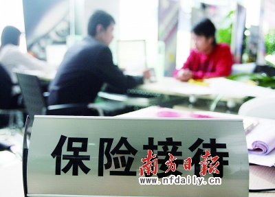 80后成电话车险投保主力 多家公司争相推出_财