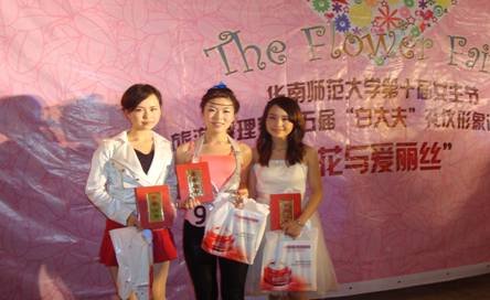 白大夫<em>赞助女生节</em> 美丽课堂开课_财经_腾讯网