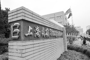 上海贝岭股东大会走过场 高管不答小股东考题