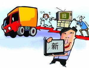 消费者呼吁家电以旧换新能否扩军?