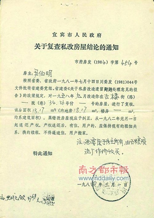 宜宾政府与酿酒世家的五粮液明代酒窖产权之争