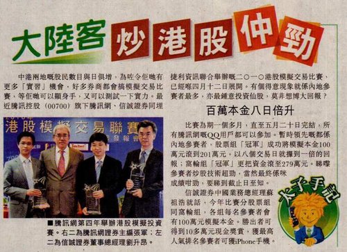 大陆客炒港股仲劲 百万本金八日倍升