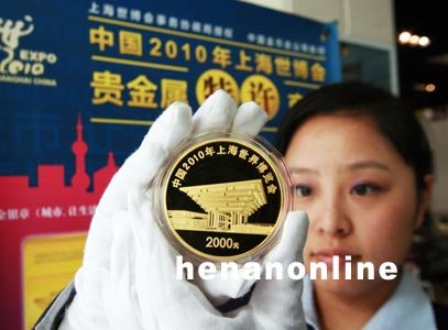 2010年上海世界博览会金银纪念币(第2组)亮相