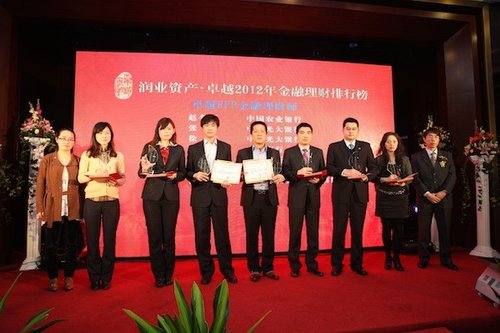 2012年度金融理财排行榜揭晓:尚金峰荣获卓越