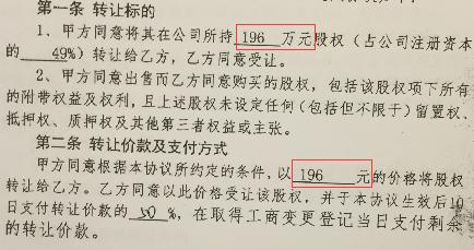 庞红卫出事后 其雇主400元把公司卖给了俩老太太