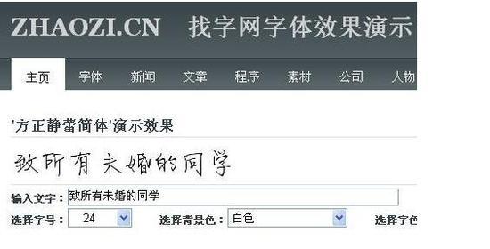 李小璐晒书法 打破了人美字就丑的铁律