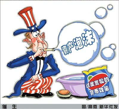 多国炮轰美量化宽松 损人不利己信用等级遭调