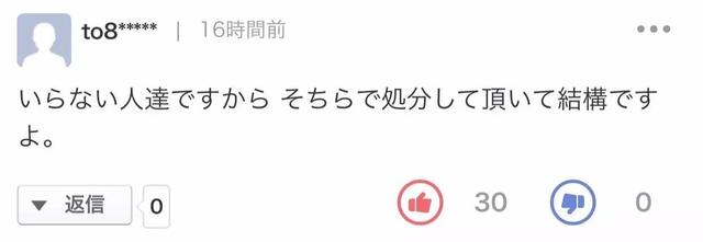 35名日本人涉电信诈骗在中国被抓 日本网友这么说