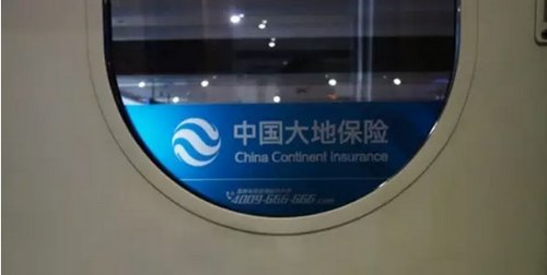 中国大地保险号高铁专列开通