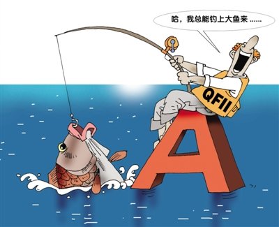 QFII炒股10年收益率120%