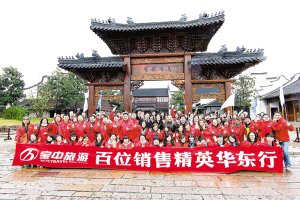 宝中旅游华东后世博