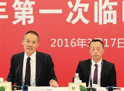 3月17日,万科董事会主席王石、总裁郁亮在万科今年第一次临时股东大会上。