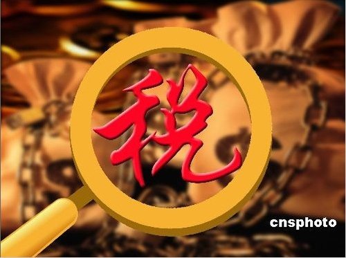 稳增长结构性减税扩围 专家吁文化业先征后返