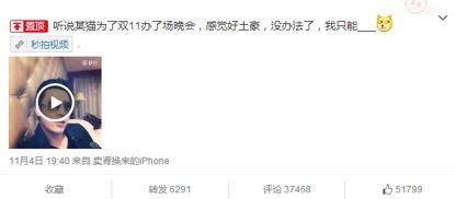 聚美陈欧加入双11口水战 喊话苏宁:别攻击别人老婆