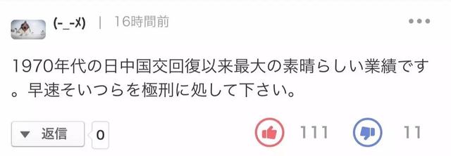 35名日本人涉电信诈骗在中国被抓 日本网友这么说