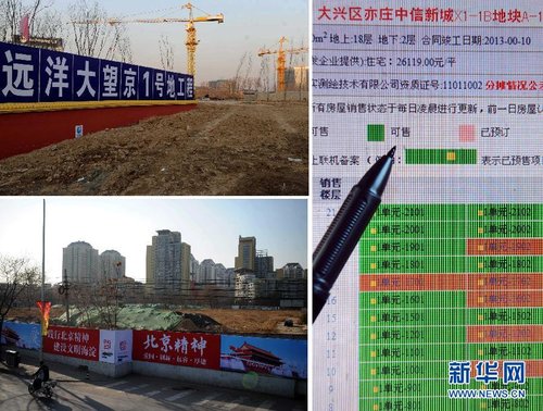 望京是哪年建立的 60265435.jpg