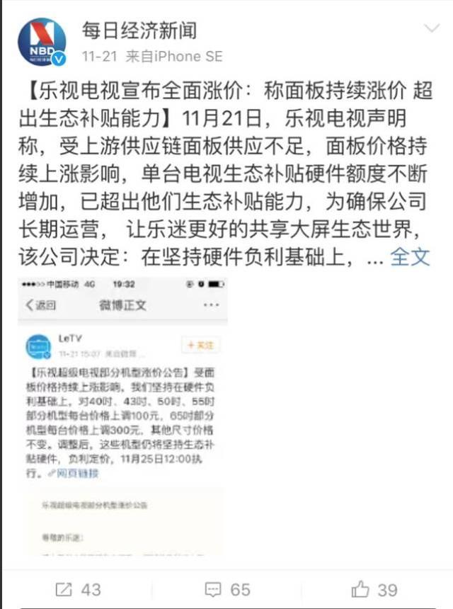 什么情况?忽然之间几乎所有的家电都在涨价!