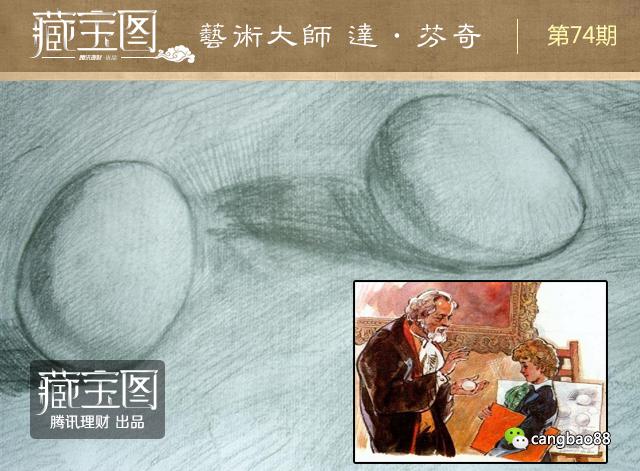 揭秘"鸡蛋画家"达芬奇:老师因他不再作画